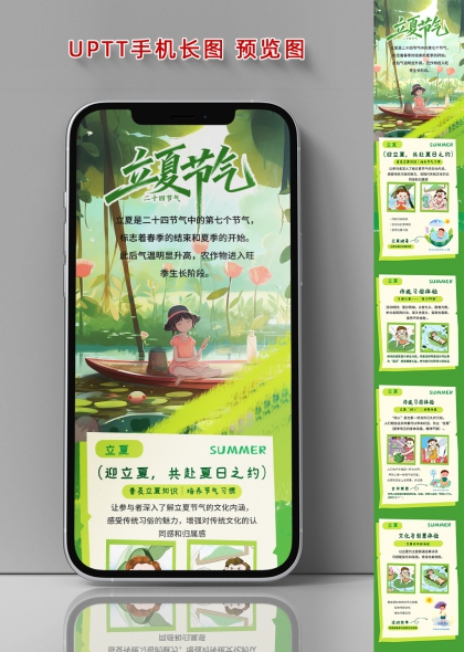 立夏节气插画风女孩泛舟荷塘文化科普长图海报