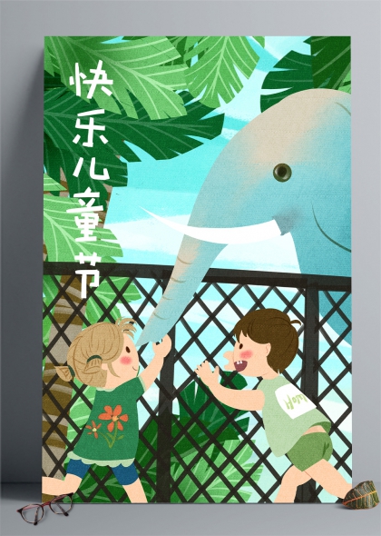 热带雨林中与大象互动的六一儿童节插画