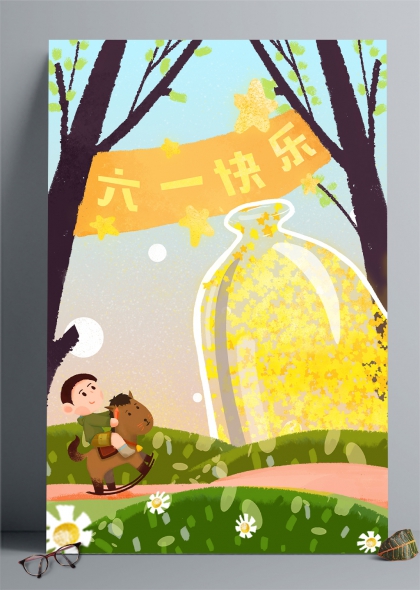 骑木马男孩林间星光六一快乐插画
