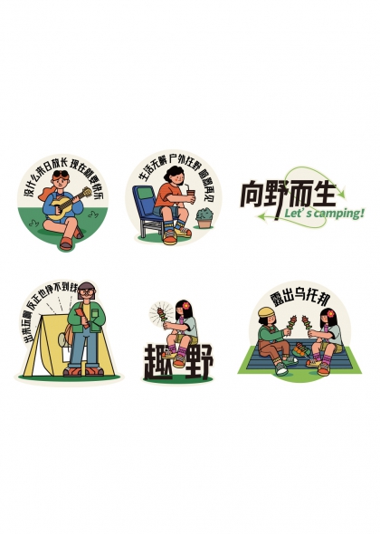 向野而生露营烧烤手举牌