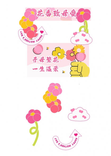 母亲节主题手绘花朵云朵爱心箭头免抠装饰元素