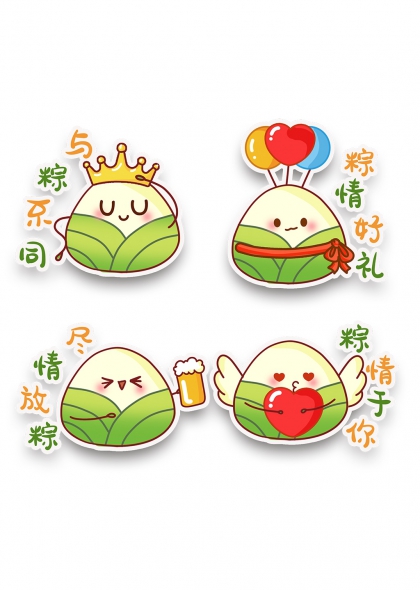 卡通粽子拟人形象端午节祝福语免抠元素