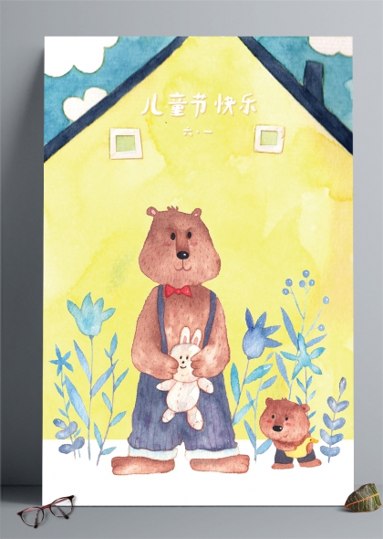 水彩风熊爸爸抱兔崽六一温馨插画背景