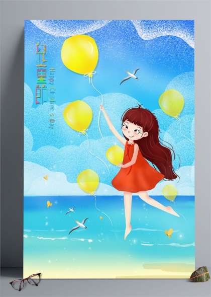海边跃起牵气球的红裙女孩六一儿童节插画