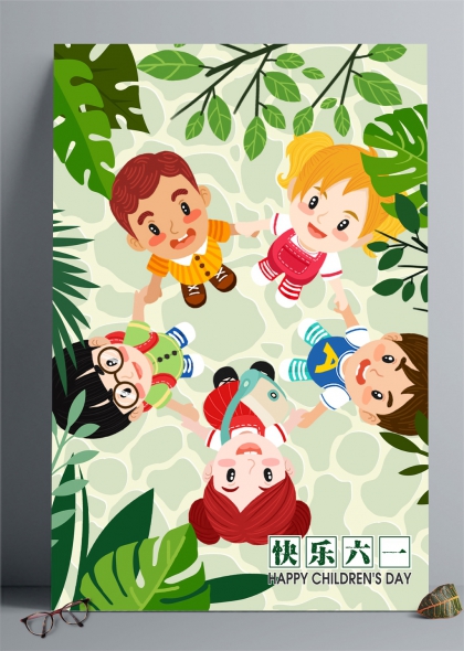 五个孩子手拉手丛林仰望六一儿童节插画