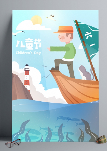 戴草帽男孩驾船出海儿童节插画背景