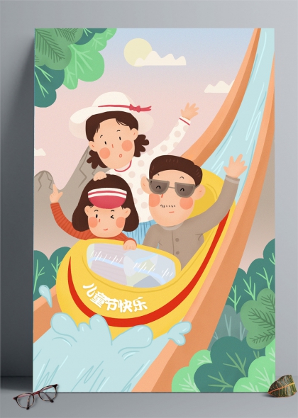一家三口乘滑梯欢庆六一儿童节插画