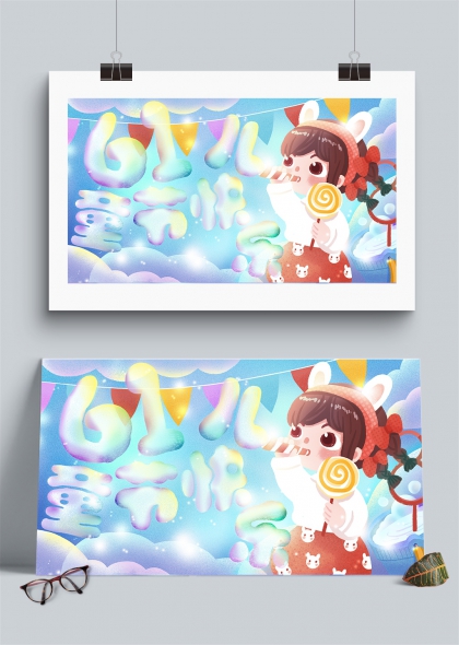 吹泡泡糖的女孩六一节日梦幻插画背景