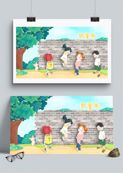 砖墙边跳皮筋的童年六一插画