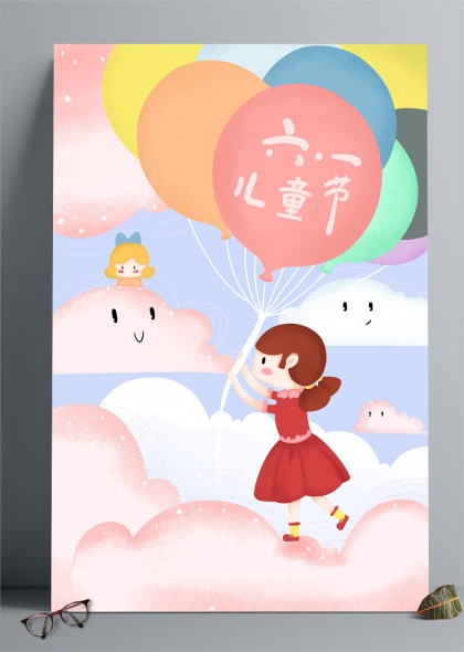 穿红裙女孩手握六一气球云中欢笑插画