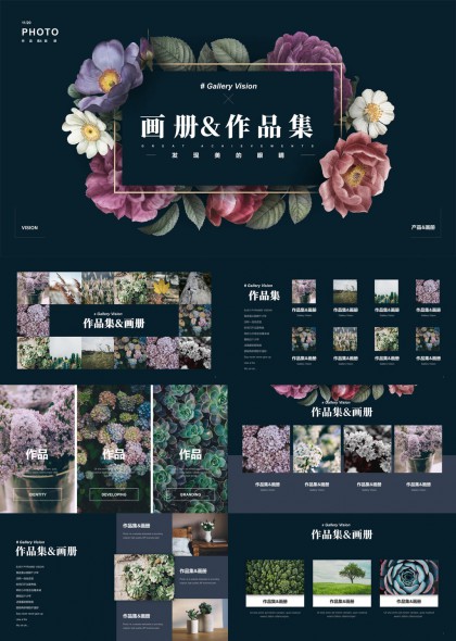 花卉多内装饰自然植物摄影集作品集PPT模板