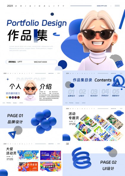 3D立体风设计师作品集多场景应用PPT模板