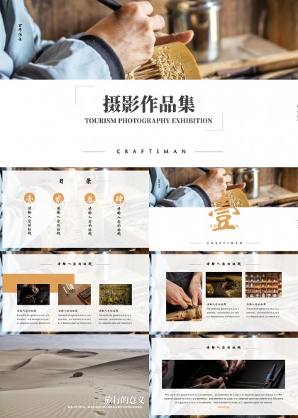 非遗手工艺匠人摄影纪实风旅游文化展览PPT模板