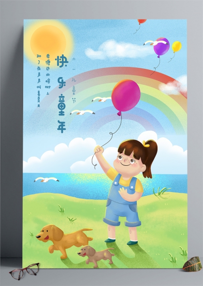 彩虹下牵气球的小女孩六一节插画背景