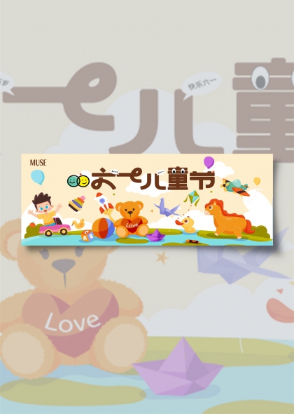 童趣满载彩虹气球六一儿童节欢乐banner横幅