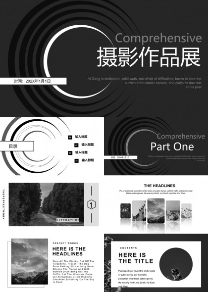 黑白极简摄影艺术展汇报通用型PPT模板