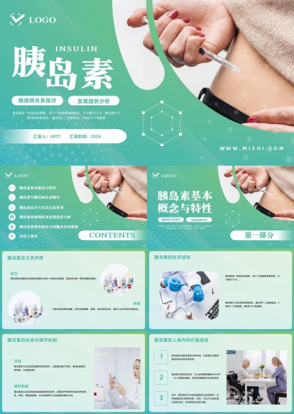 胰岛素医学科普教育与临床应用全流程解析PPT模板