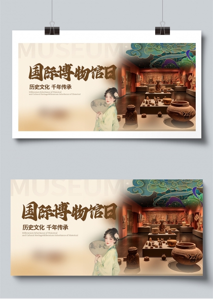 国际博物馆日历史文化千年传承展板
