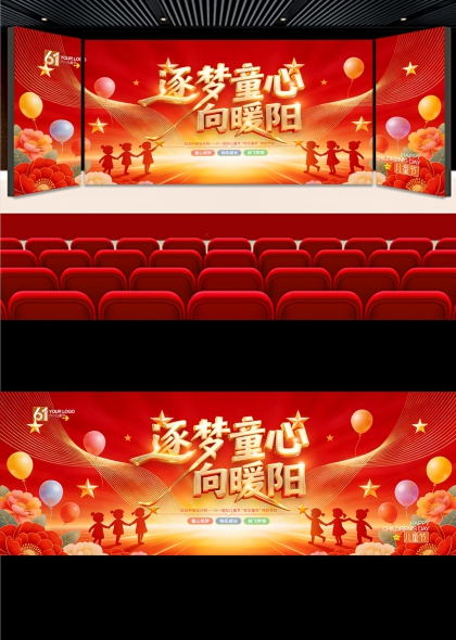 逐梦童心向暖阳六一儿童节舞台背景