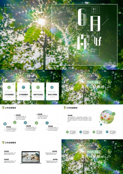 六月工作汇报总结绿意透叶PPT模板