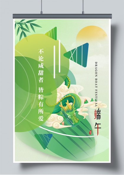 端午龙舟云纹绿意渐变创意节日海报