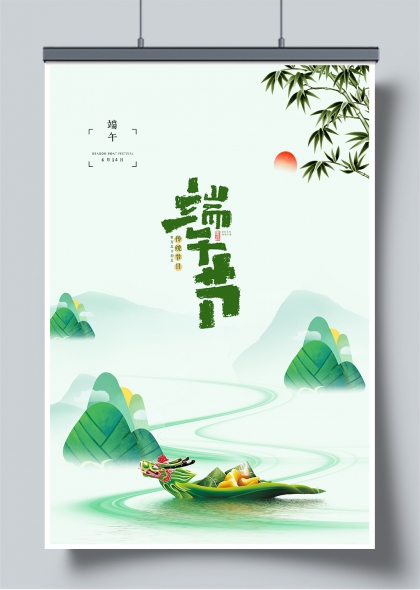 端午龙舟竞渡水墨风传统节日宣传海报