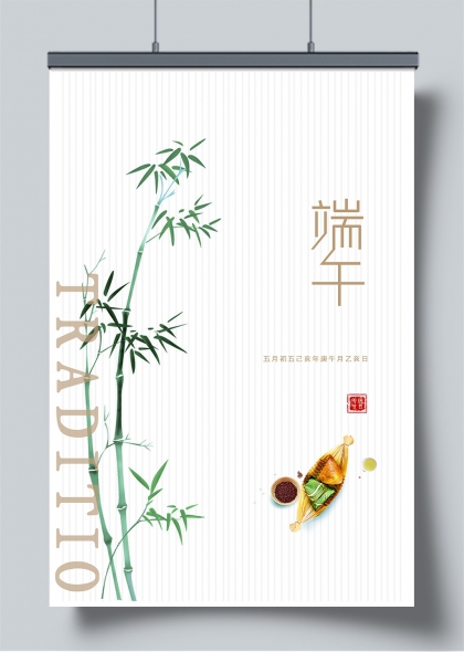 端午竹影水墨风传统节日文化宣传海报