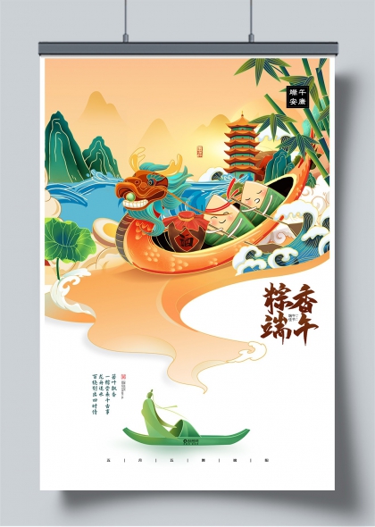龙舟竞渡粽香四溢端午节国风插画海报
