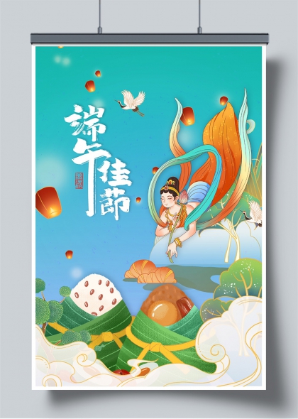 端午佳节飞天仕女粽香云鹤意境海报