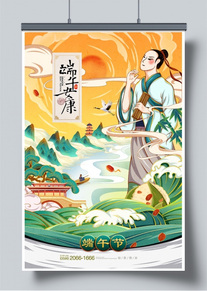 端午安康古风书生持简龙舟竞渡插画海报