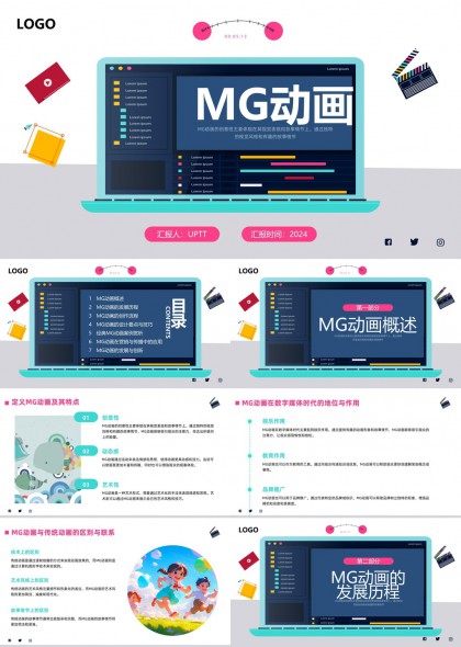 MG动画创意表现与故事叙事技巧解析及应用案例展示PPT模板