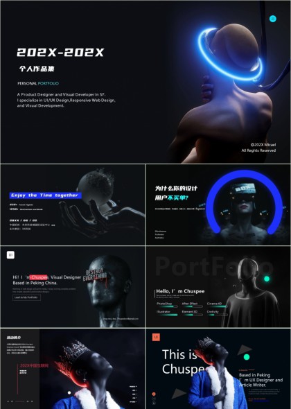 暗黑科技风UIUX设计师个人作品集PPT模板