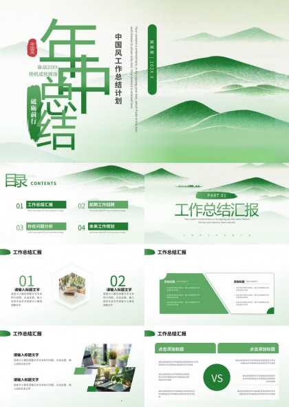 渐变工作汇报总结规划PPT模板
