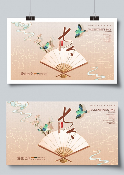 爱在七夕传统云纹扇面鹊桥相会展板