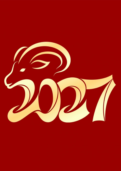 金羊献瑞2027羊年吉祥艺术字设计