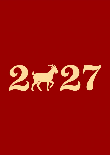 金羊纳福2027生肖艺术字设计
