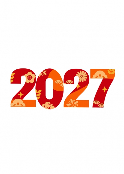 金羊献瑞2027新年吉祥艺术字设计