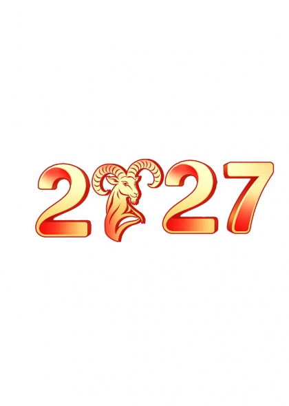 金羊献瑞2027年生肖艺术字设计