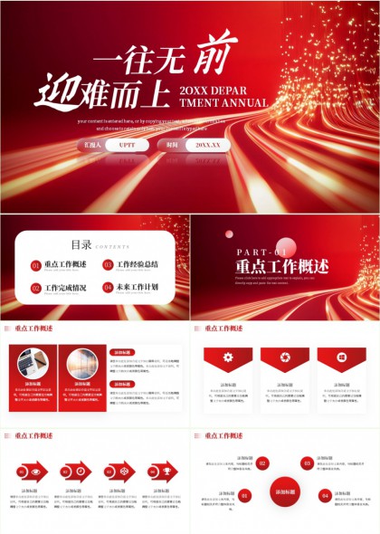 科技感年度工作总结汇报PPT模板