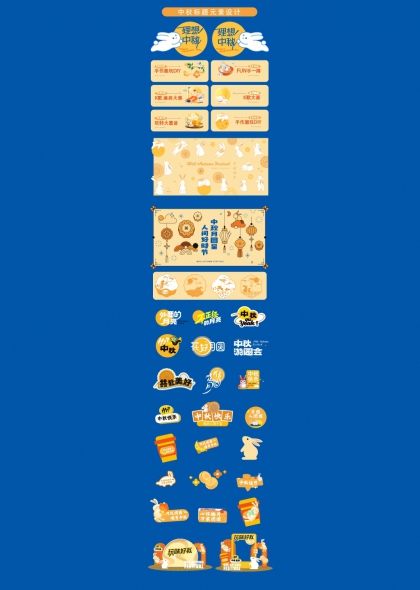 玉兔嫦娥月饼灯笼中秋团圆主题矢量元素合集