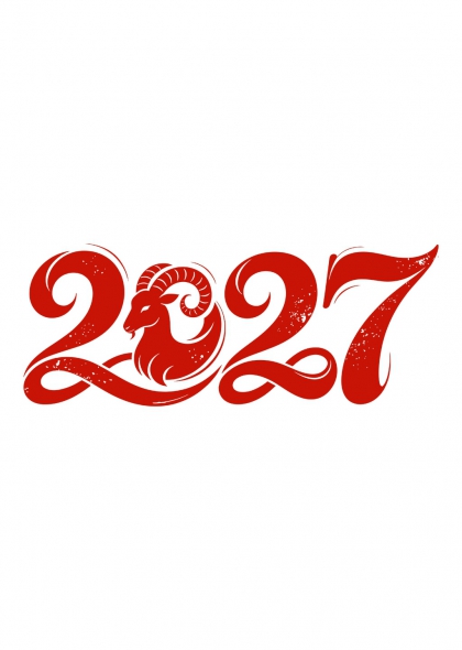 羊年祥瑞2027生肖艺术字设计