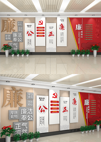 红色党政风廉洁文化主题墙设计