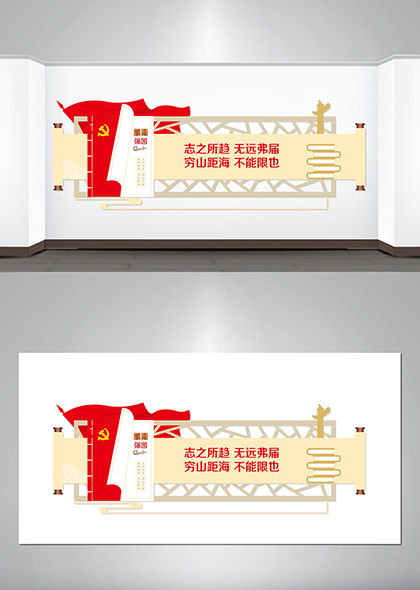 红色旗帜党徽卷轴学习强国党建文化墙
