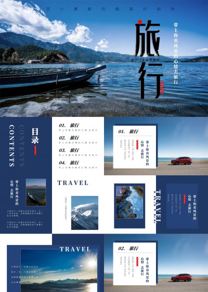 文艺小清新风旅行风景摄影图文排版PPT模板