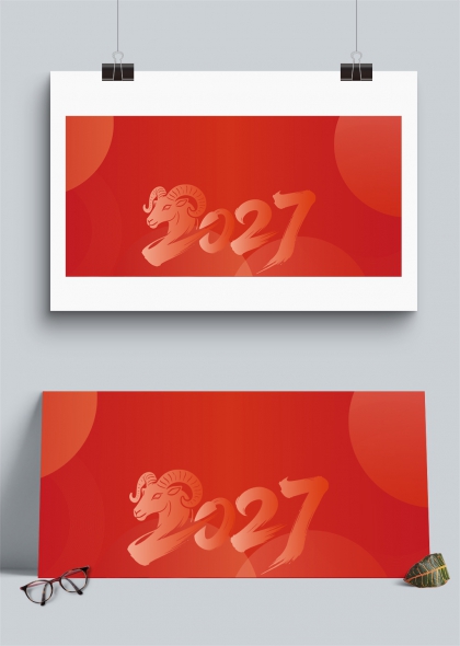 红金渐变羊年2027数字艺术贺岁插画背景