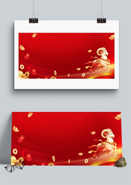 奔腾白羊携金元宝迎新春羊年喜庆插画背景