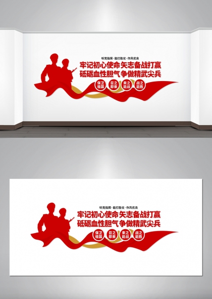 听党指挥能打胜仗作风优良初心使命党政机关文化墙