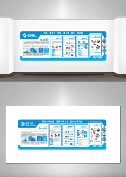 企业简介发展历程成功案例员工风采蓝色科技感办公大厅文化墙
