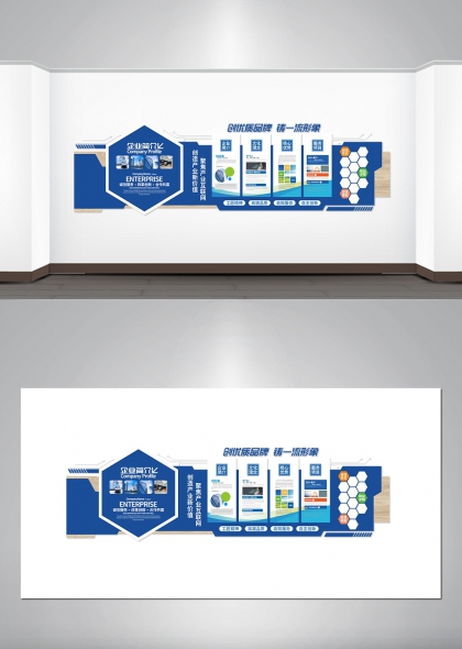创优质品牌铸一流形象企业简介文化办公区文化墙