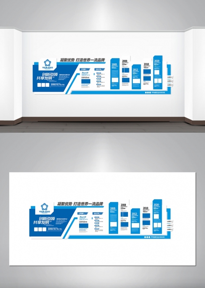 创新引领共享发展蓝色科技感企业展厅文化墙模板